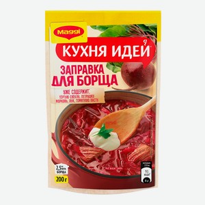 Заправка для борща Магги Кухня идей 200г